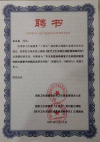 弘扬中医文化  传承国粹精神   记北京齐天中医院院长中国著名抗癌专家--张延德