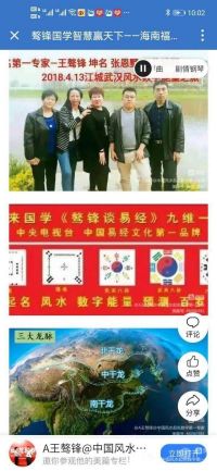 踔厉奋发三元九运向未来 骜锋国学智慧赢天下