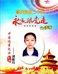 对落实二十大英明决策的科学革命  根除和断绝疾病遗传的传承和创新