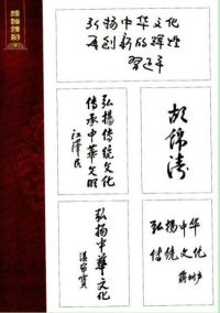 对落实二十大英明决策的科学革命  根除和断绝疾病遗传的传承和创新
