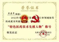 世界超级针灸泰斗 ——辛君平教授