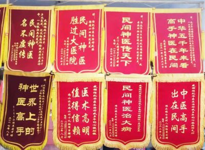 大医精诚 仁德为先  访著名中医专家---杨纪华