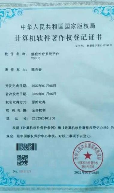 中国著名针灸专家 治疗肿瘤第一人——陈吉香