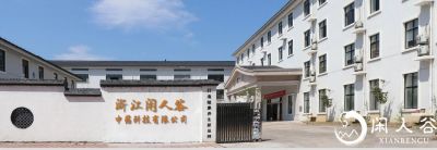 以匠心致初心 以初心致未来  礼赞七一专访浙江闲人谷中药科技有限公司创始人---张琼玉