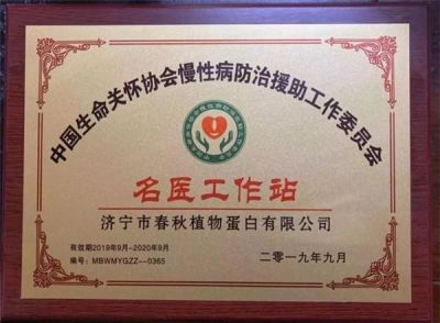 国医大师靳光祥：  马云热泪告诫善待民营企业与山东和济宁