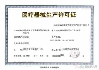 烟台开发区经络研究所所长——吴建国先生