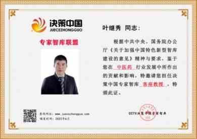 发扬岐黄精神  传承国医精粹