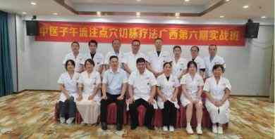 发扬岐黄精神  传承国医精粹