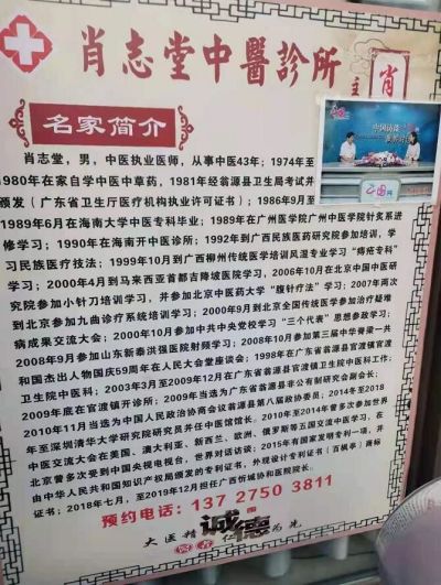 2024两会专题报道  著名中医肿瘤专家---肖志堂