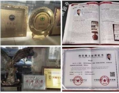 贯彻落实两会精神  访著名当代医学创新之父---刘宝昌