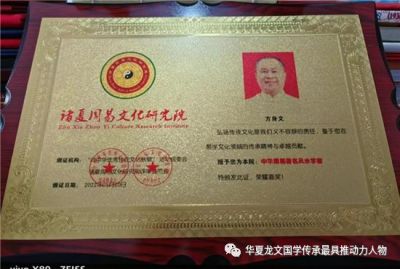 【“五一”劳动节特别报道】  中国非遗人才库：方身文——杨公堪舆第37代传承人