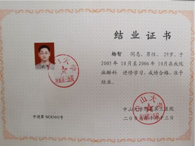 贵州医疗纠纷、事故及医院管理律师 —杨智律师