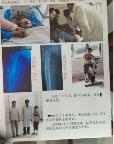 新时代国医名师—谢宝石