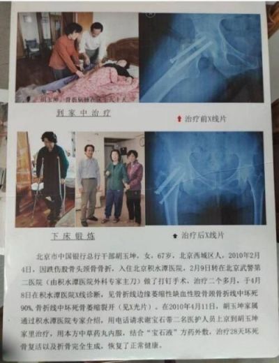 新时代国医名师—谢宝石