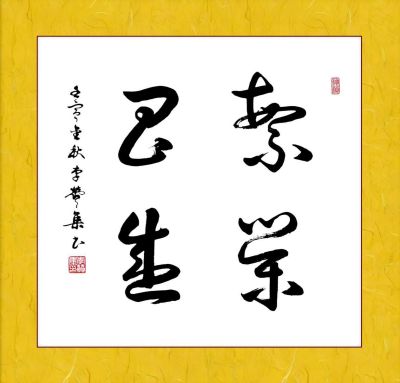 礼赞新时代 翰墨颂八一  CCTV特别推荐艺术名家---李赞集