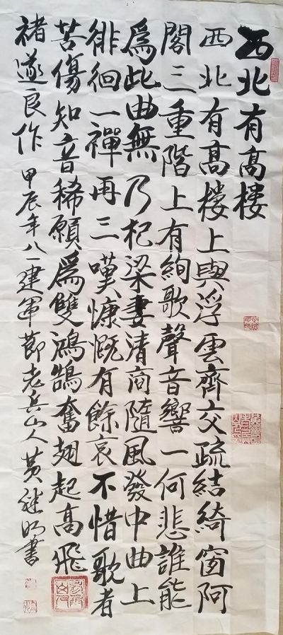 《CCTV央视在线直播网特别报道》艺术家·黄继明