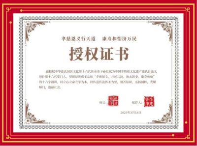 恭贺孙氏无形针创始人孙红斌  被央视在线直播网特聘为客座教授