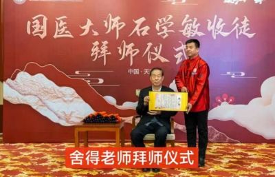 感念师恩，献礼教师节特别报道 国医楷模---董良全