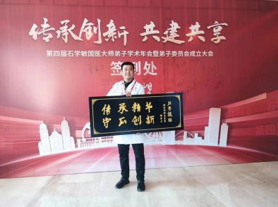 感念师恩，献礼教师节特别报道 国医楷模---董良全