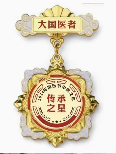 感念师恩，献礼教师节特别报道 国医楷模---董良全