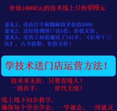 感念师恩，献礼教师节特别报道 国医楷模---董良全