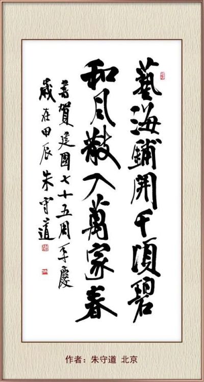 国庆书画名家作品展隆重展出