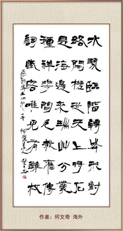 国庆书画名家作品展隆重展出