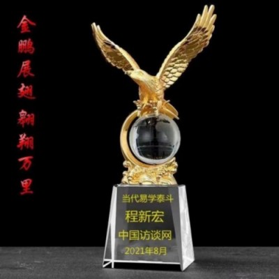 非遗中国说《党旗下的国学大师》 ——玄真子