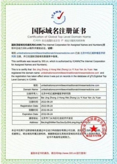 记联合国中医专业委员会主任潘侵存教授