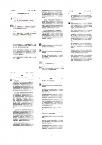 盼清风正气、善法良吏护佑中医发展空间  — 薛应中 —
