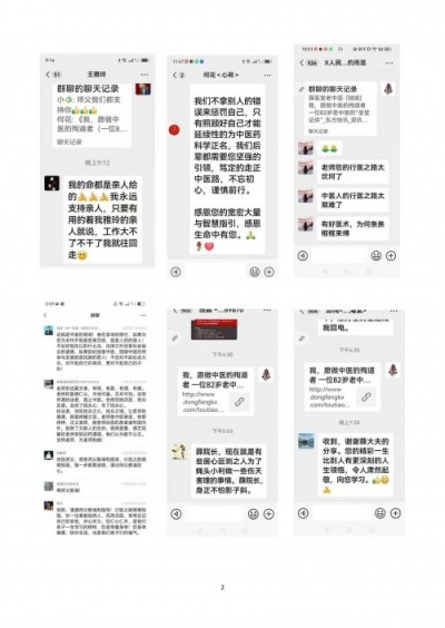 盼清风正气、善法良吏护佑中医发展空间  — 薛应中 —