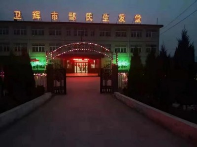 2025新春专题报道  植发 种发 栽发 脱发病专家---郜义祥大夫