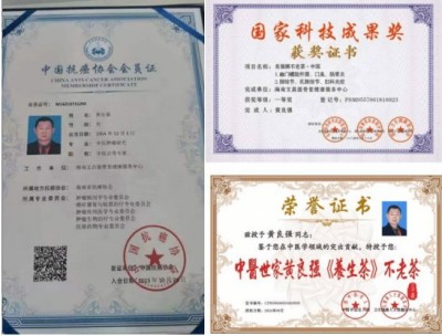 特别报道全球影响力人物成就奖·  2025最美奋斗者·特效醫術傅承人——黄良强