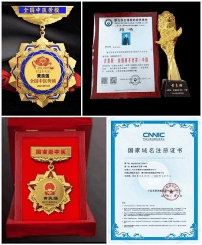 特别报道全球影响力人物成就奖·  2025最美奋斗者·特效醫術傅承人——黄良强