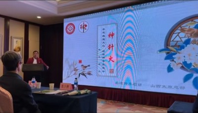 2025新春专题报道  神针火第十四代传人--高文义