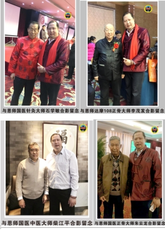 两会重点推荐 著名中医正骨专家、周氏强健正骨手法传承人---周永强