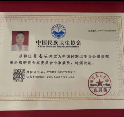 两会重点推荐  精诚大医鲁志安以古方自然疗法破解糖尿病治疗密码