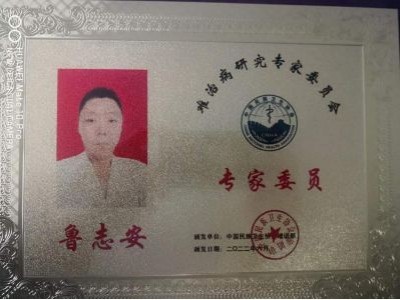 两会重点推荐  精诚大医鲁志安以古方自然疗法破解糖尿病治疗密码