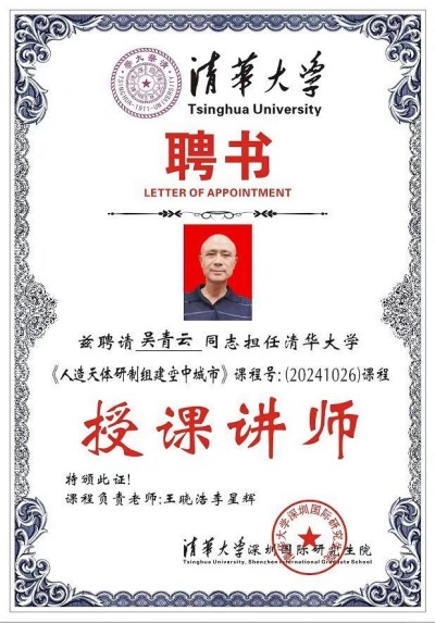 全国两会重点推荐  人造天体研制组建空中城市  天地来回如意居住，  长寿自由幸福生活！