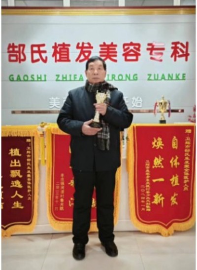 两会重点推荐  卫辉市郜氏生发堂、医院院长---郜义祥