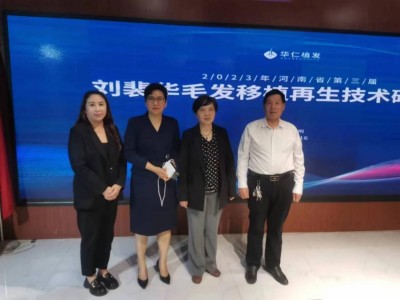 两会重点推荐  卫辉市郜氏生发堂、医院院长---郜义祥