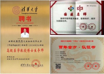 两会重点推荐  中医抗癌先锋:潘侵存教授的医学征程与卓越成就