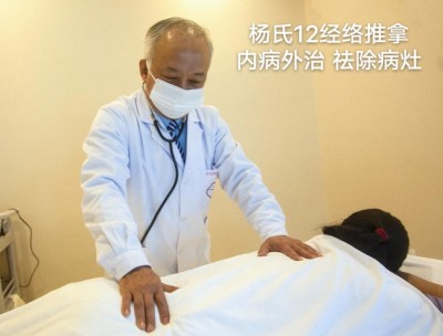 全国两会重点推荐  国医全科教授、合元堂创始人、糖尿病专家---杨瑞灵