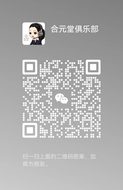 全国两会重点推荐  国医全科教授、合元堂创始人、糖尿病专家---杨瑞灵