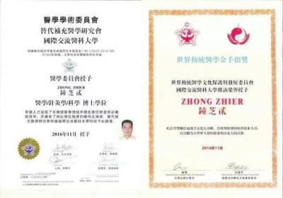 两会重点推荐  新时期的“中国梦”时代楷模---钟芝贰