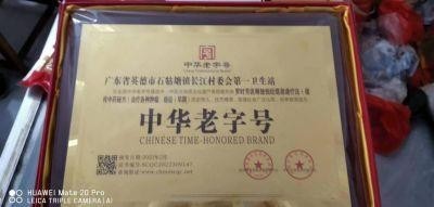 聚焦两会特别报道 著名中医专家---罗时芳