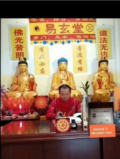 两会重点推荐  新时代易道国学名家---冉曜铨