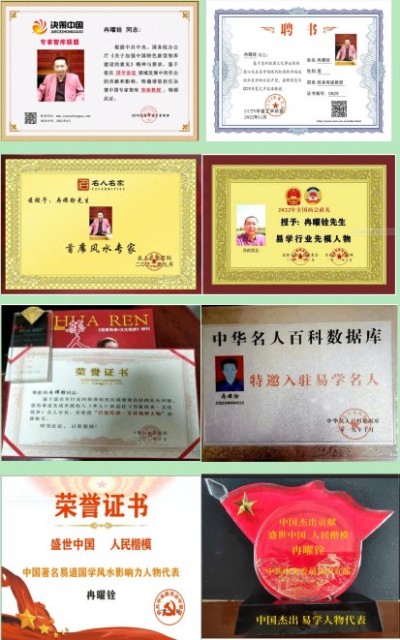 两会重点推荐  新时代易道国学名家---冉曜铨