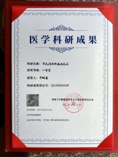 贯彻落实两会精神  特别报道中医亮剑人物---牛佩志