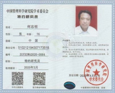 巩固传统优势 勇攀世界医学高峰